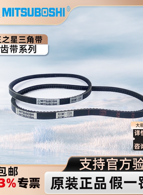 日本三星汽车三角带RECMF1660 1665 1670 1675 1680 电机齿皮带