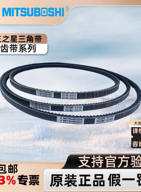 日本三星汽车三角带RECMF6295 6300 6305 6310 6315 电机齿皮带