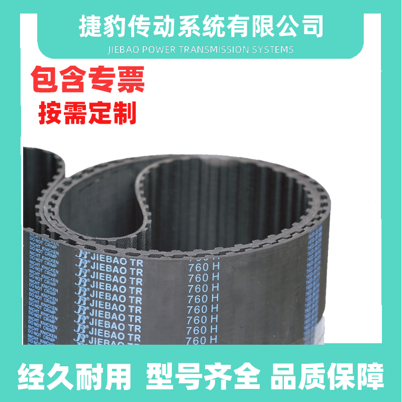捷豹橡胶同步带传动皮带