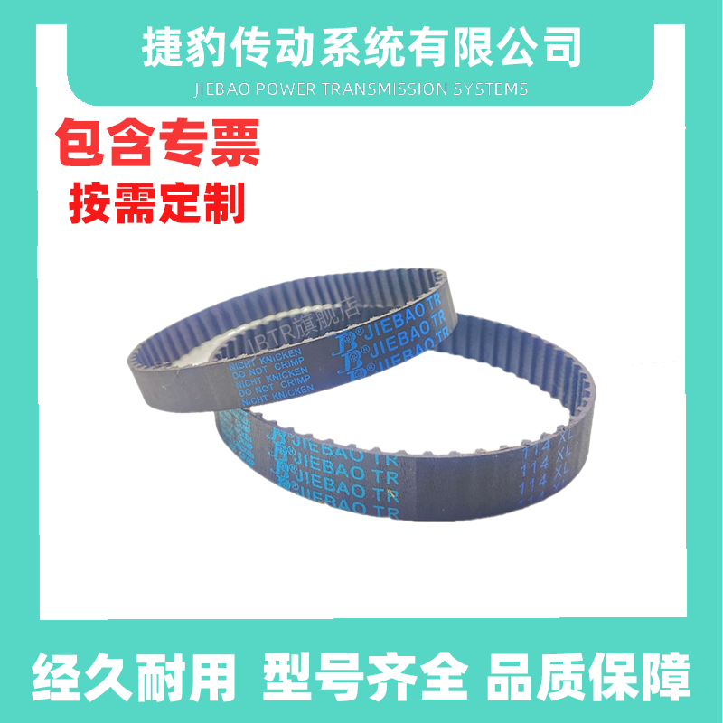 捷豹橡胶同步带传动皮带