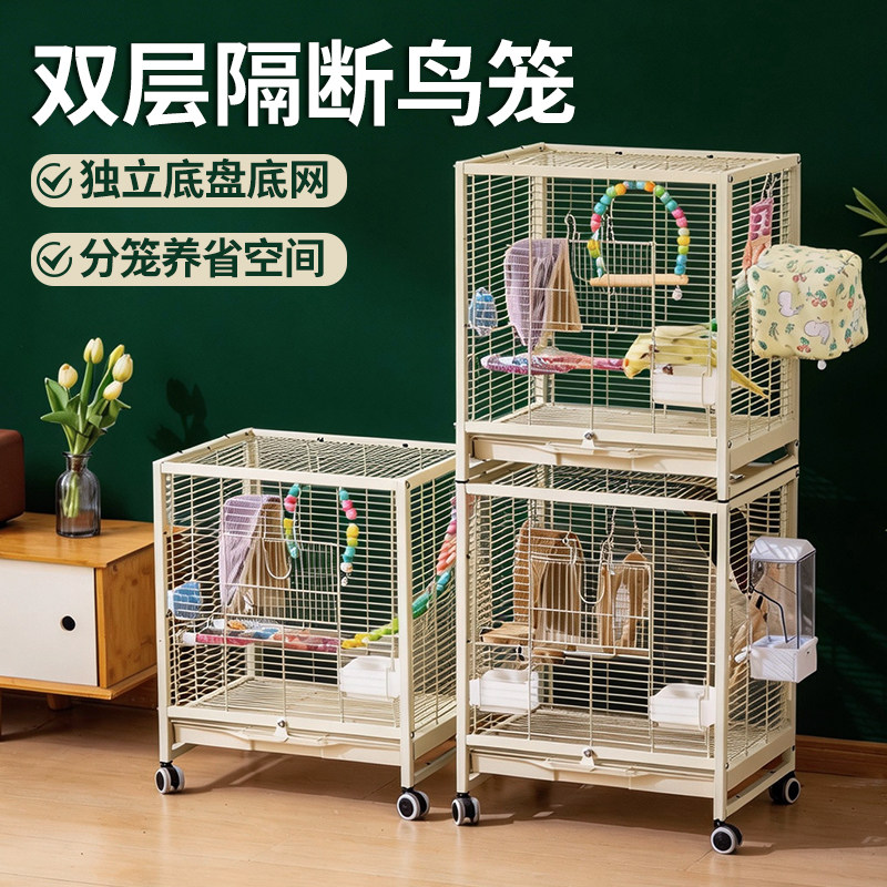 双层鸟笼鹦鹉笼子上下叠笼隔断鸟笼家用别墅新型玄凤小太阳专用笼