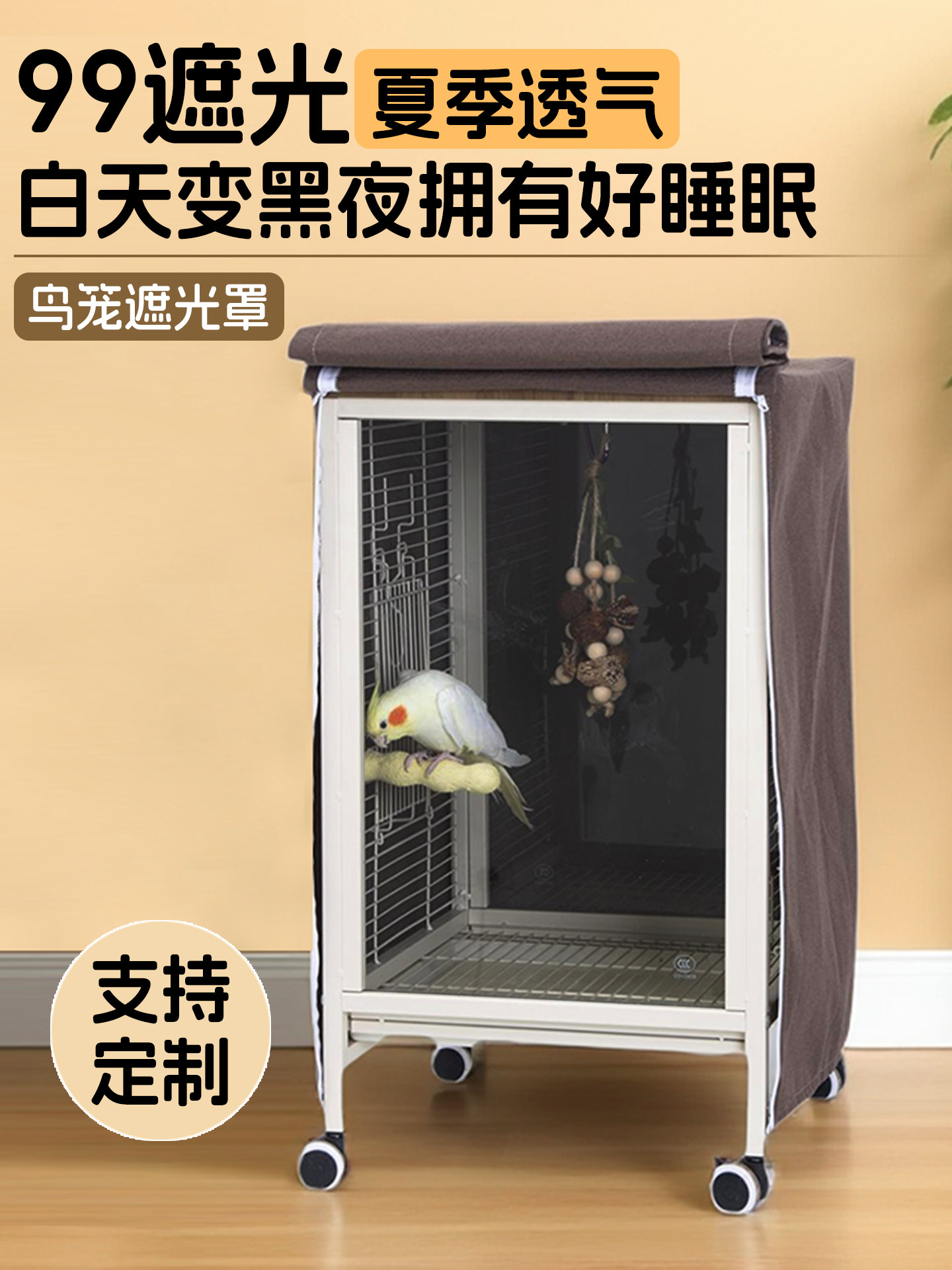 采购产品鸟笼盖,停电和温暖的鹦鹉笼,防溅,防鸟,鸟笼,隔音盖