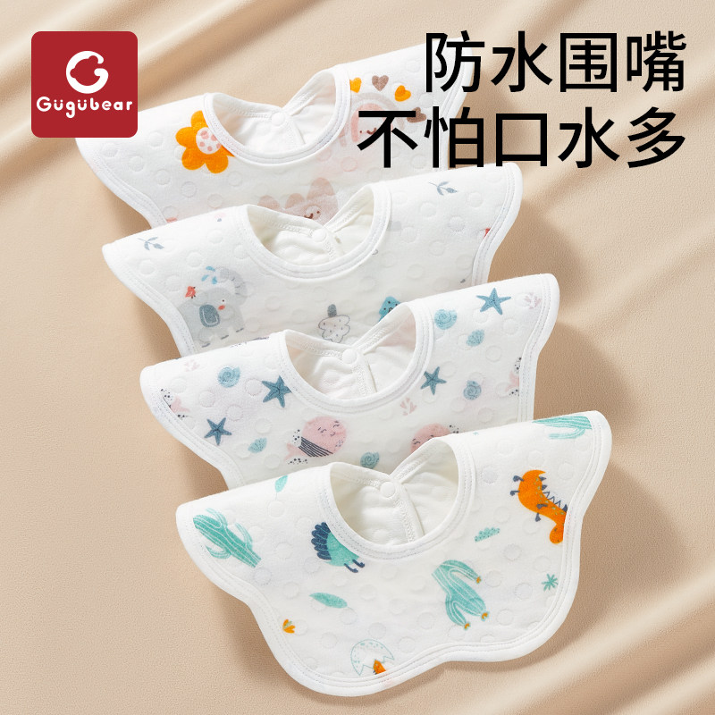 婴儿围嘴新生儿男女宝宝纯棉防水防吐奶吃饭围兜口水巾围脖秋冬季