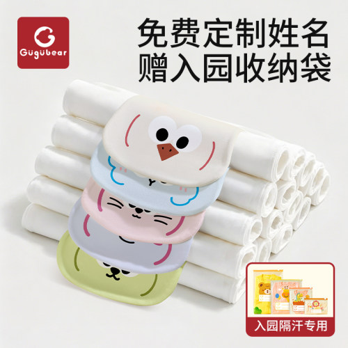 A类纯棉婴儿隔汗垫背巾赠收纳袋