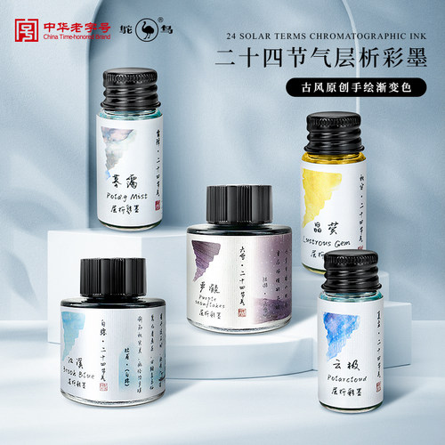 鸵鸟层析彩墨24节气系列渐变色