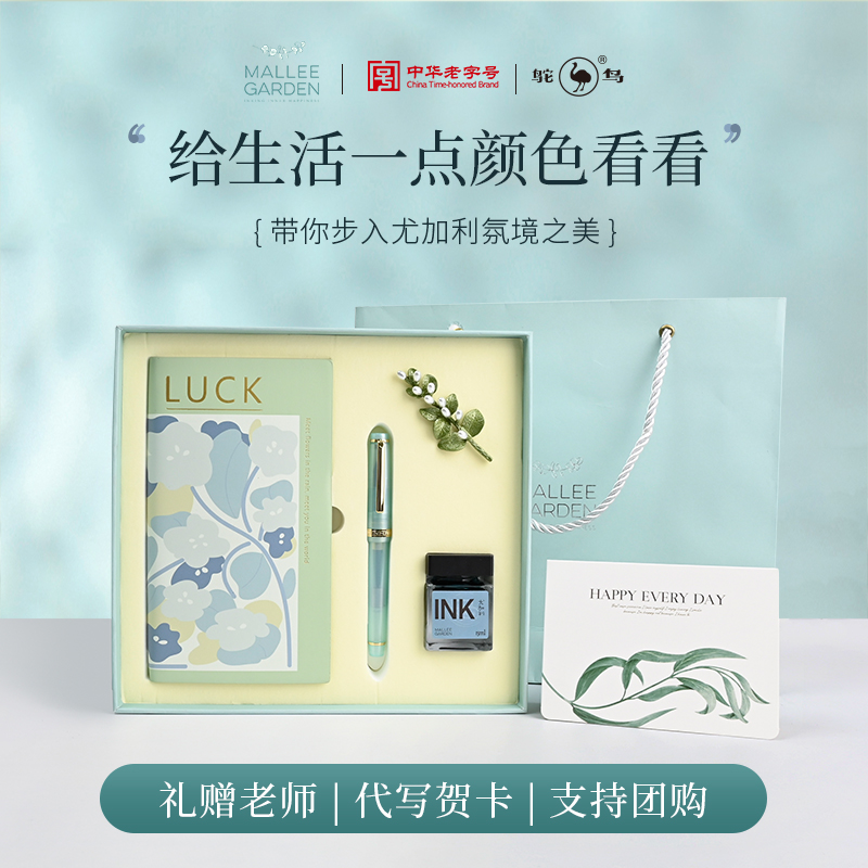 Ostrich/鸵鸟墨水尤加利香氛钢笔礼盒套装节日礼物礼盒装送老师学生三八女神节高档礼品商务办公礼品