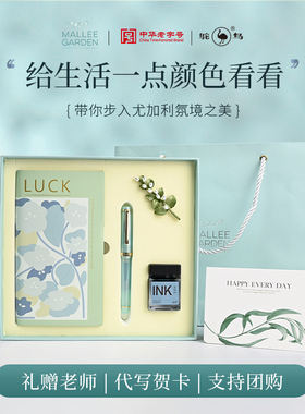 Ostrich/鸵鸟墨水尤加利香氛钢笔礼盒套装节日礼物礼盒装送老师学生三八女神节高档礼品商务办公礼品
