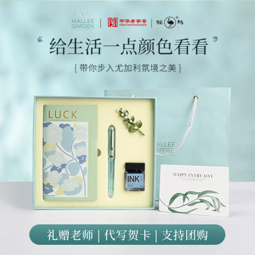 Ostrich/鸵鸟墨水尤加利香氛钢笔礼盒套装节日礼物礼盒装送老师学生母亲节高档礼品商务办公礼品