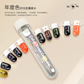 鸵鸟 年度重磅 2025年度代表色时间胶囊香氛墨水彩墨防水钢笔用多色可选不褪色