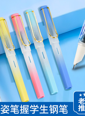 渐变彩色正姿钢笔小学生三年级用初学者练字作业四五年级可换墨囊