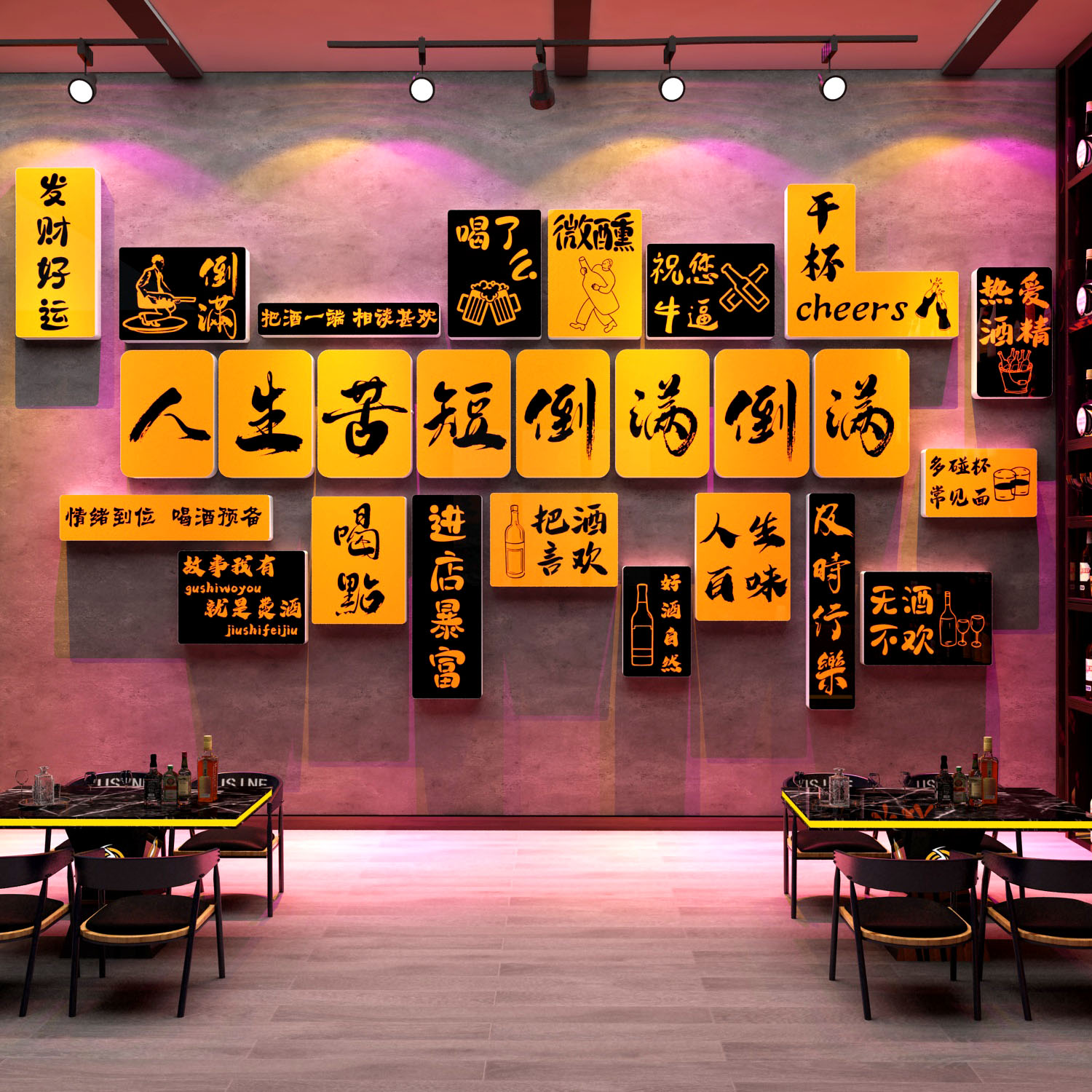 网红打卡清吧小酒馆装饰