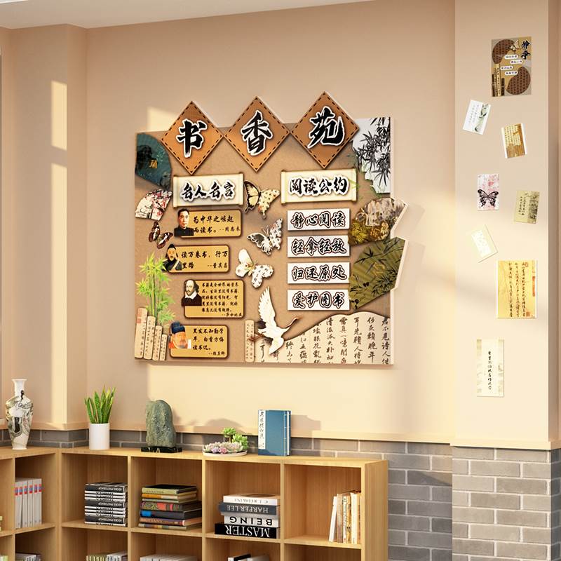 班级布置教室装修环境创