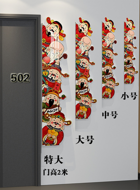 五路财神门墙贴装饰画2026蛇年