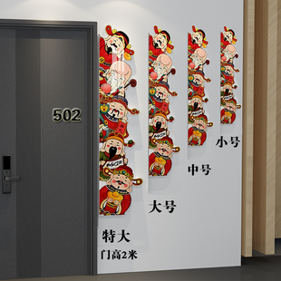 五路财神门墙贴装饰画2025过蛇年春节客厅玄关入户立体背景墙氛围