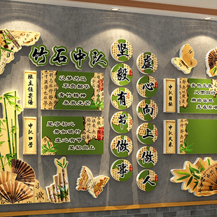 班级竹石中队角布置文化墙贴教室装饰古国风素材环创少先黑板小学