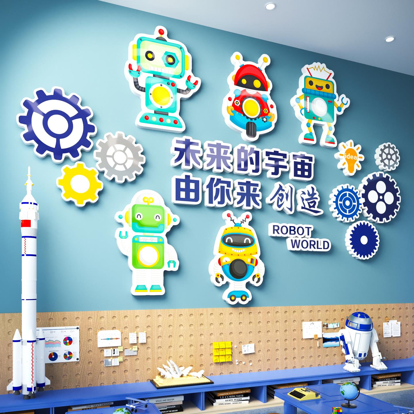 幼儿园科技环创主题文化墙贴纸装饰教室装饰计成品机器人ai程式画
