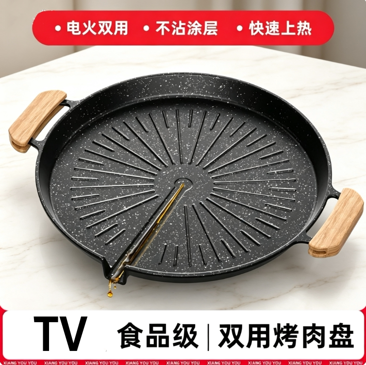 德国石烤盘烧烤盘韩式烤肉盘露营家用烤肉锅煎烤盘电磁炉双用