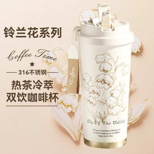 2025新款便携铃兰花保温杯咖啡杯