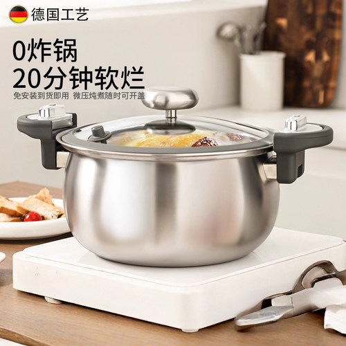 316食品级不锈钢微压锅家用炖煮