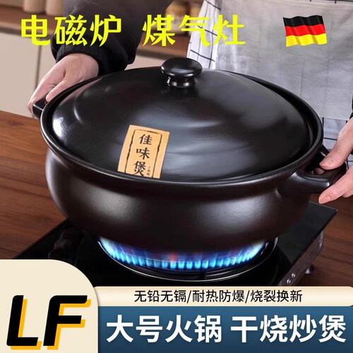 德国电磁炉火锅煲汤煲砂锅耐高温