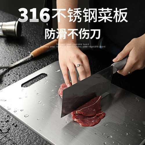 316不锈钢菜板抗菌防霉