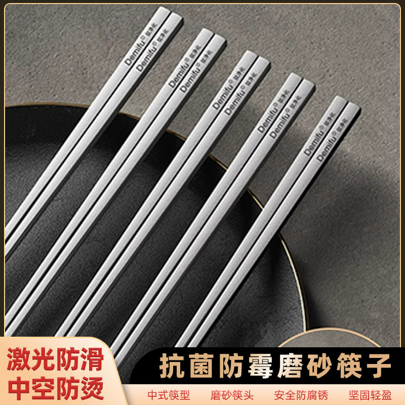 德国高档抗菌防霉钛筷子