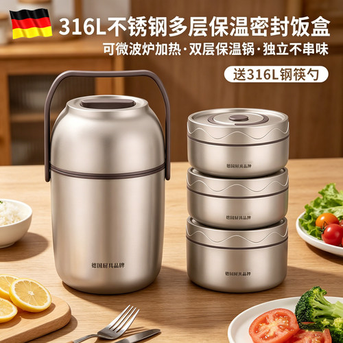 德国316L三层保温饭盒上班族学生