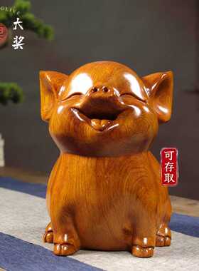 花梨木猪摆件存钱罐可存取木头可爱猪储蓄罐家居客厅装饰生日礼物