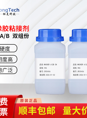 德国瓦克 WACKER silgel612 A/B果冻胶硅凝胶硅橡胶粘接剂