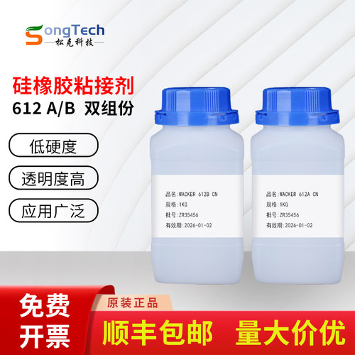 瓦克WACKERsilgel612硅胶粘接剂