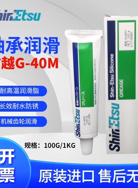 日本信越HIVAC-G/G-40M/G-30M/G-501/KS-64/KS-61/G-746密封硅脂