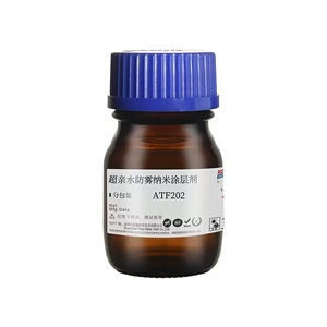 亲水防雾纳米涂层剂ATF202