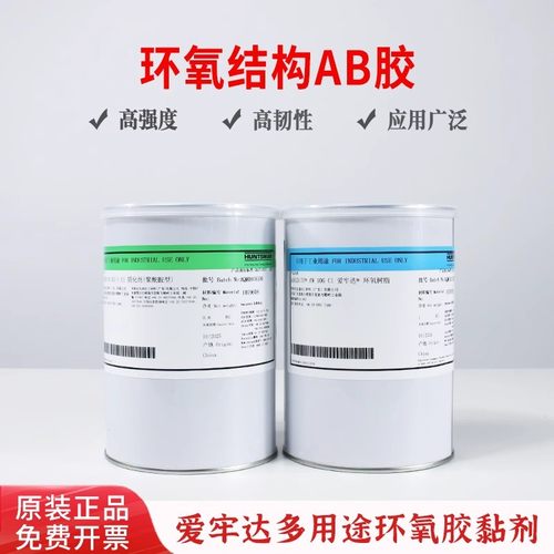 爱牢达AW106环氧树脂AB胶