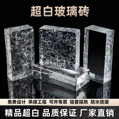 水晶砖网红超白实心卫生间透明方形彩色隔断隔断墙砖块水晶玻璃砖