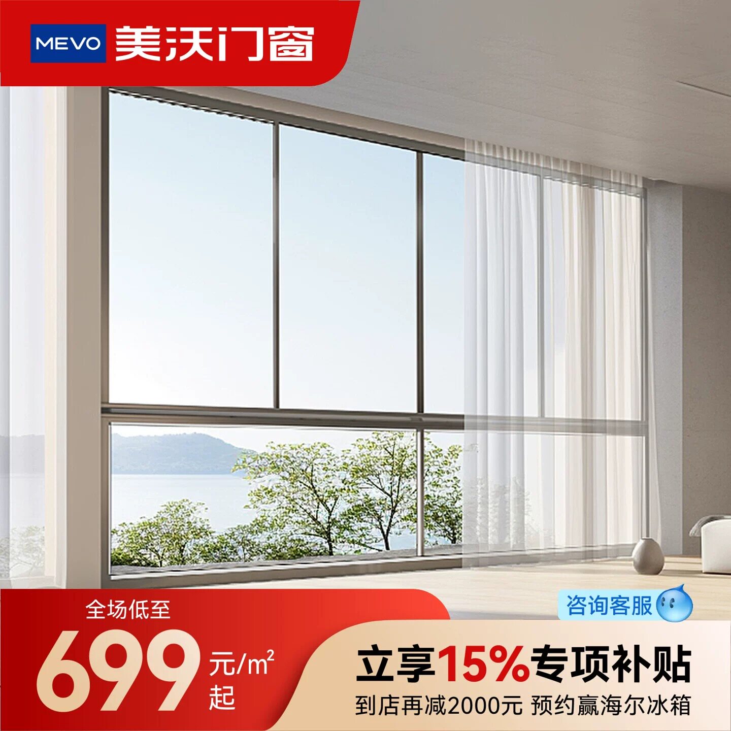 美沃门窗 132推拉窗铝合金窗落地窗断桥铝隔音窗系统窗封阳台定制