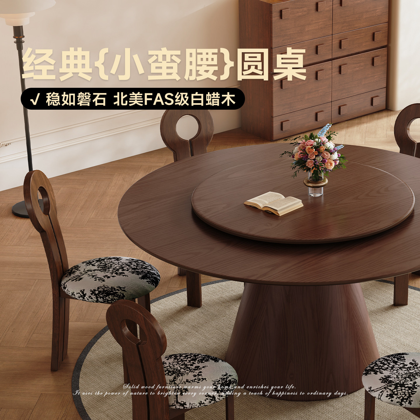 【圆桌必买】中古风圆餐桌白蜡木