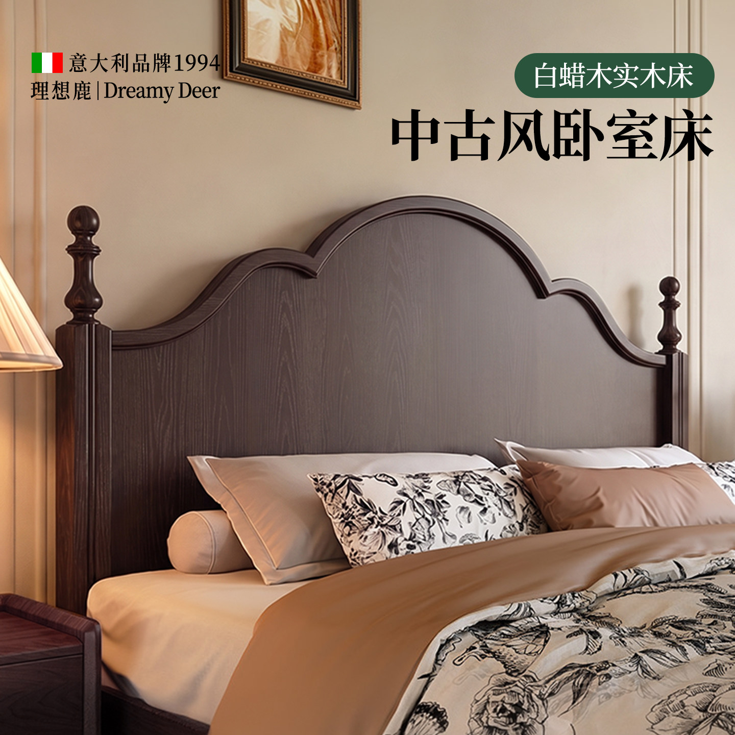 【设计师推荐】中古风实木储物床
