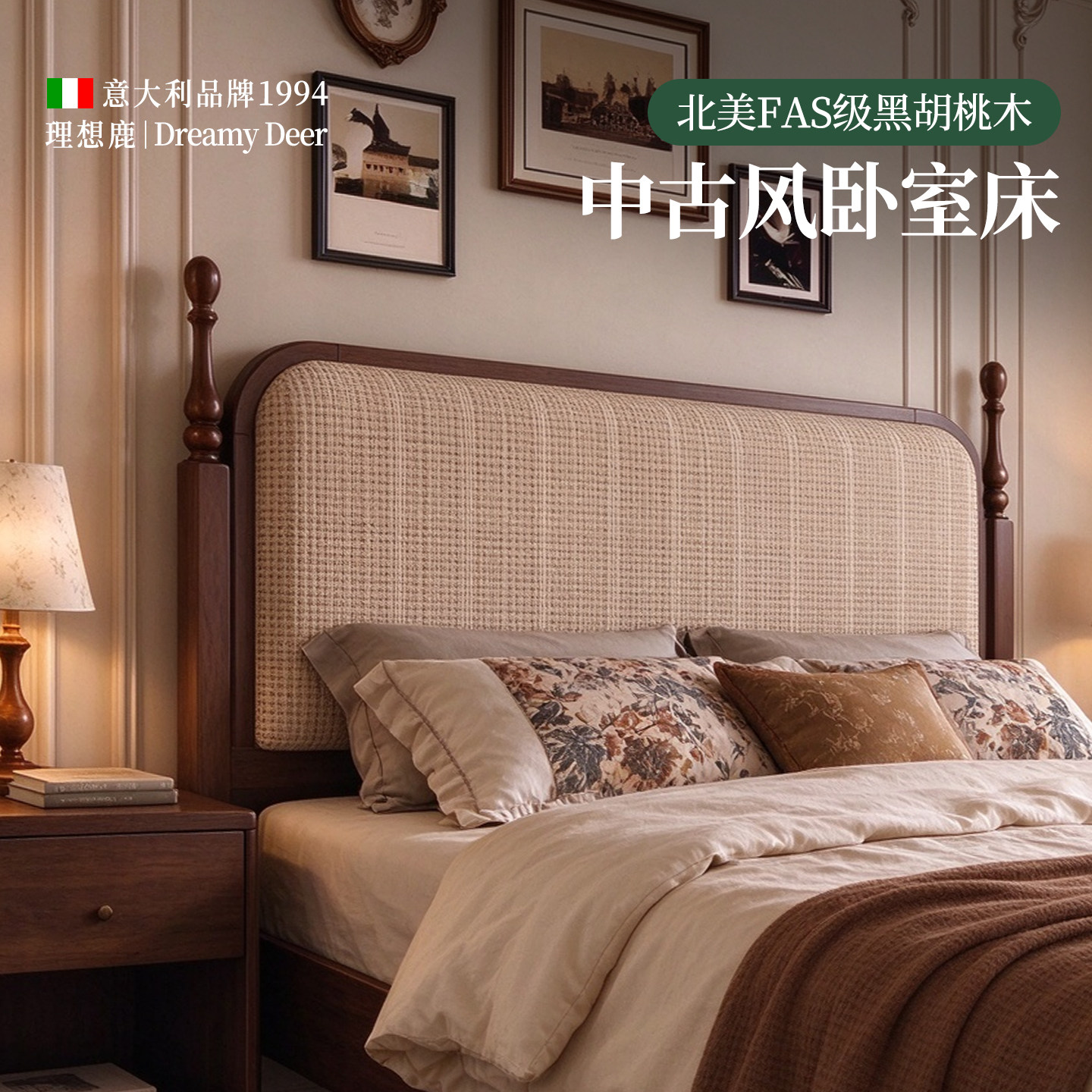 中古风黑胡桃木全实木床1.8米双人床复古轻奢主卧1.5米美式新款床