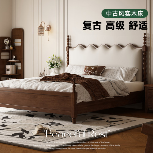 【甄选好床】中古风双人全实木床