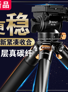 三脚架单反相机佳鑫悦便携摄影摄像打鸟无中轴专业云台碳纤维支架