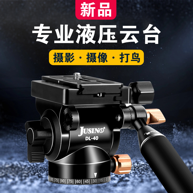 液压云台单反打鸟长焦佳鑫悦通用