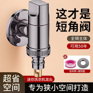 接头4 家用洗衣机水龙头专用自动止水阀防脱落卡扣式 6分水嘴角阀