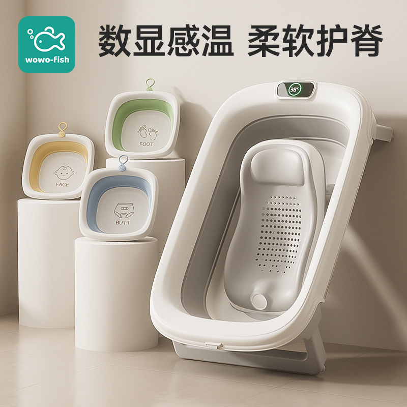 wowofish新生婴儿洗澡盆折叠宝宝儿童浴盆大号婴幼儿澡盆家用神器