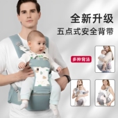 婴儿背带小月龄前抱式 后背宝宝腰凳二合一多功能外出背娃抱娃神器