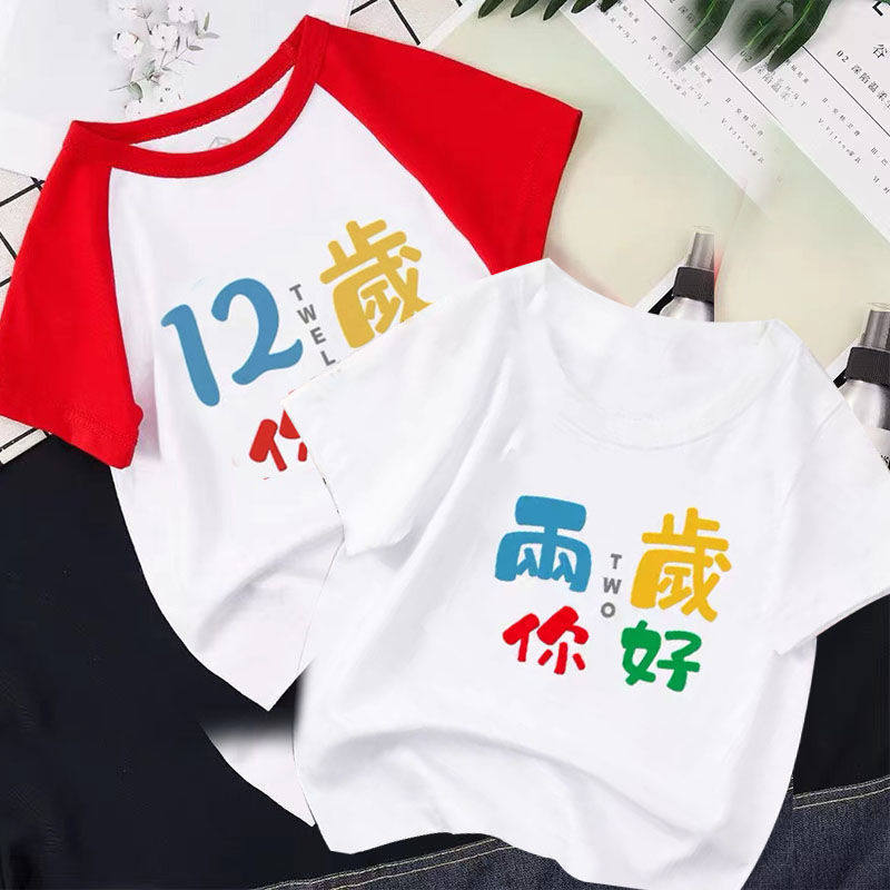 品牌清仓姐妹装创意儿童生日数字衣服短袖男女童装上衣1周岁兄妹