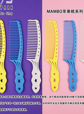 日本进口Y/S男发梳278 279苹果梳发型师专用手柄书男士油头梳