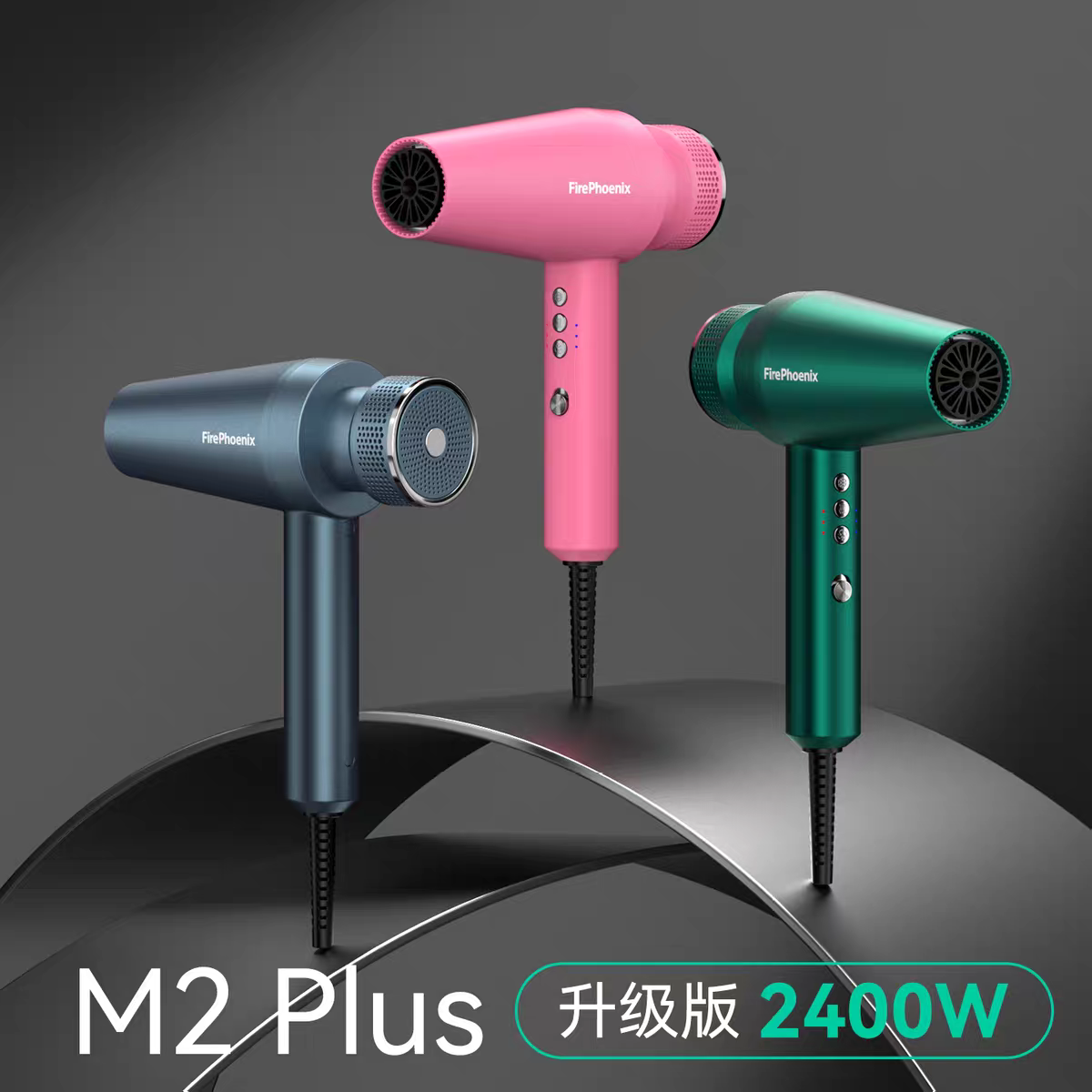 火之凤M2  Plus吹风机理发店专业发型师发廊大功率大风高速无刷