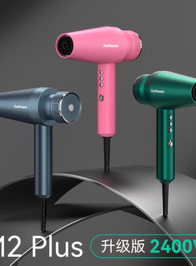 火之凤M2Plus吹风机理发店专业发型师发廊大功率大风高速无刷风筒