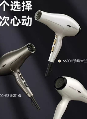 火之凤吹风机6600H发型师专用发廊理发店家用大功率大风力风筒