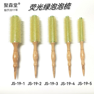 聚森堂滚梳男士特小中大号理发店发型师专业美发鬃毛耐高温吹卷梳